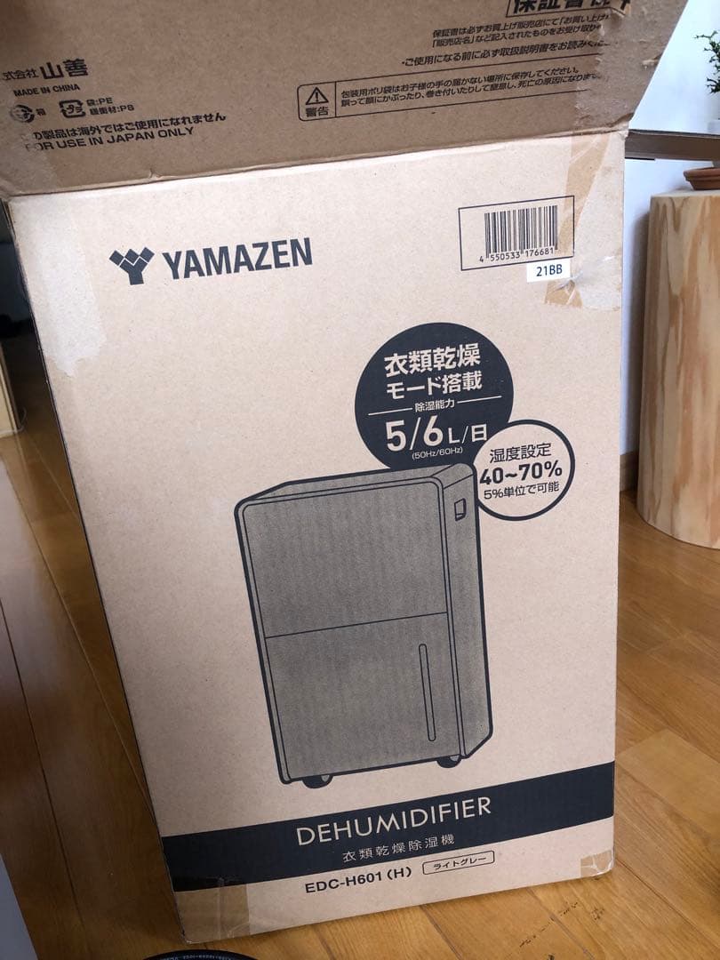 YAMAZEN 除湿機 EDC-H601 5/6L