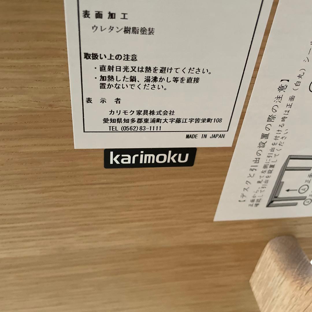 カリモク デスク 机 テーブル ボナシェルタ⭐️本日限定タイムセール⭐️