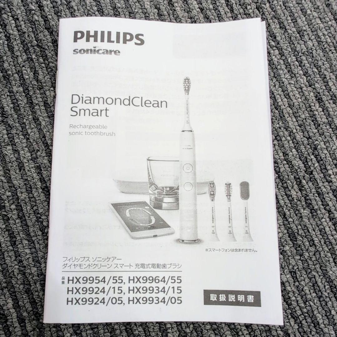 フィリップス　ソニッケアー　充電式電動歯ブラシ　 HX9964/55