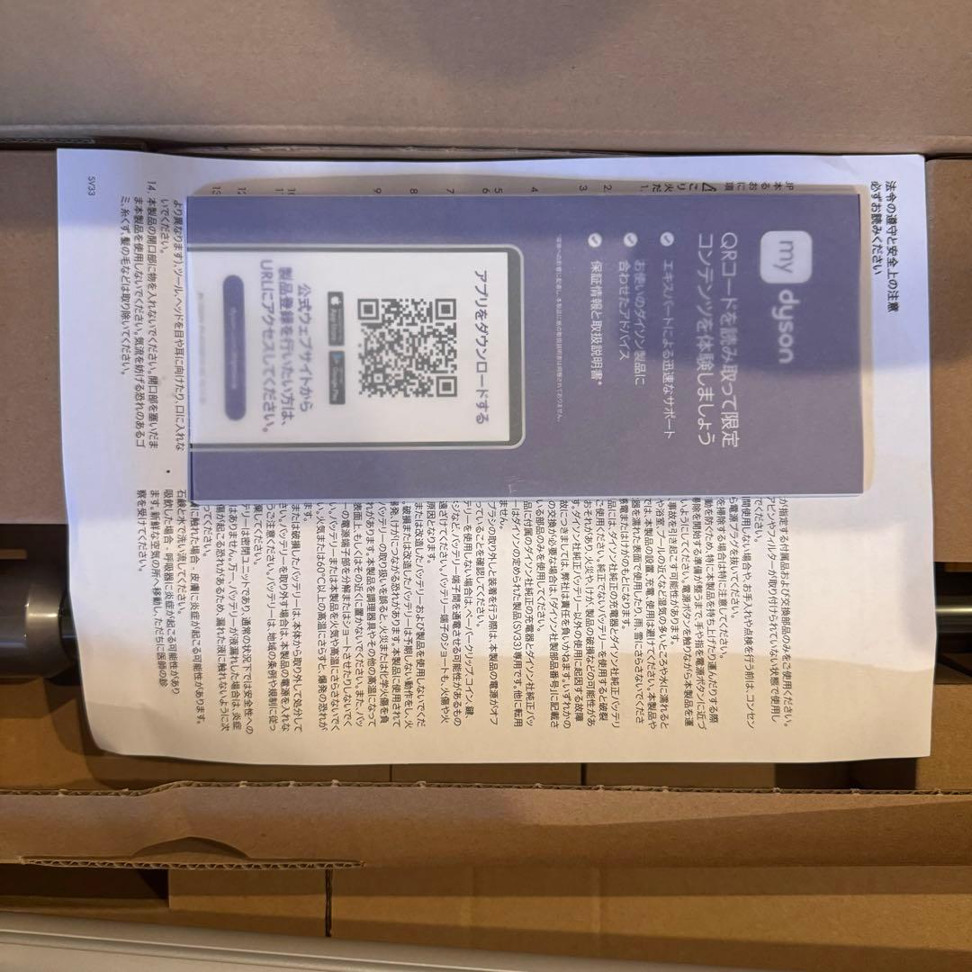 新品・未使用　ダイソン掃除機　(SV33 FF PL)