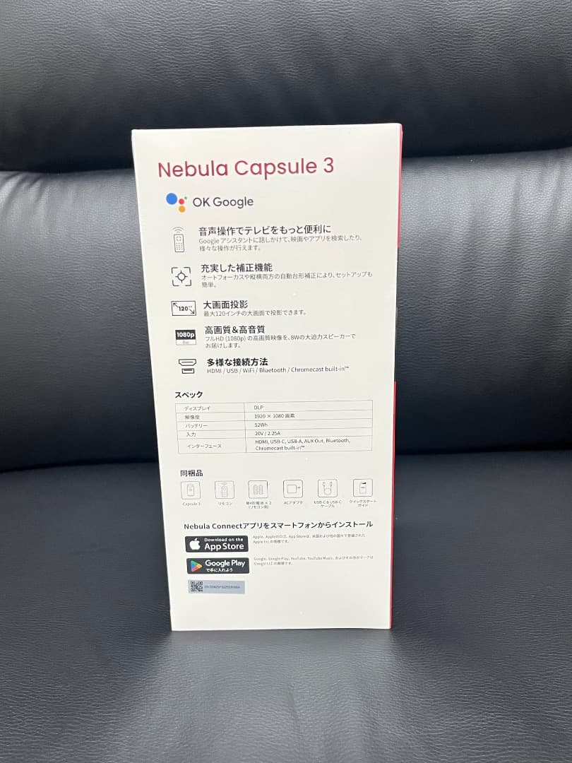 【新品・未開封】Nebula Capsule 3 プロジェクター 本体