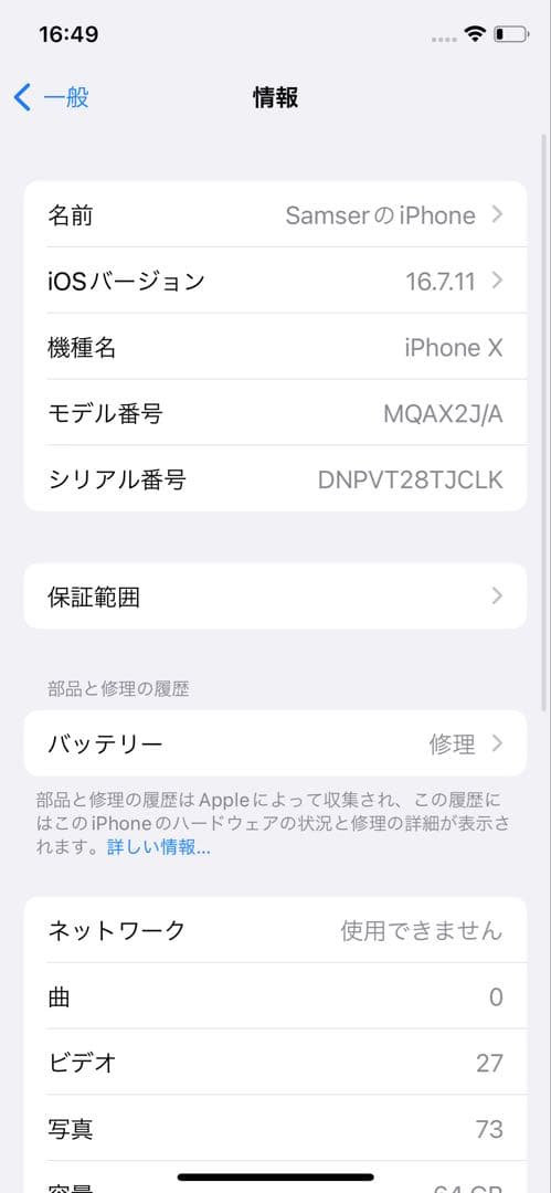 iPhone X ブラック ケース付き