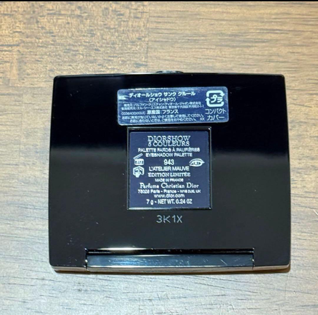 Dior ディオールショウ サンククルール 943 アトリエモーヴ