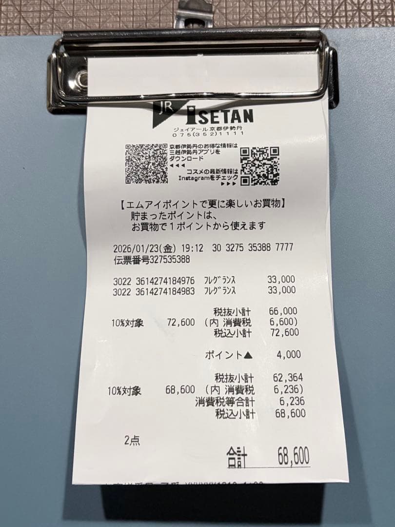 イヴサンローラン ルヴェスティエール MUSE 1/23購入