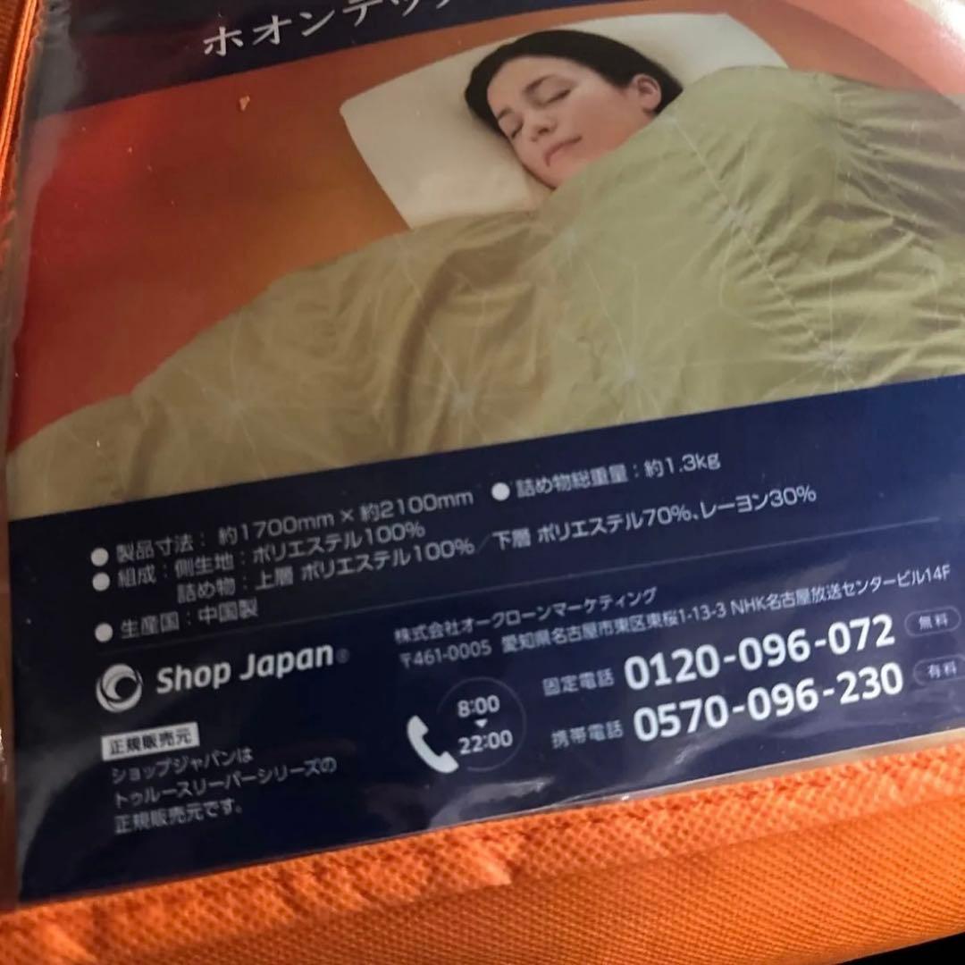 2個　ホオンテック掛け布団プレミアム　セミダブルロング