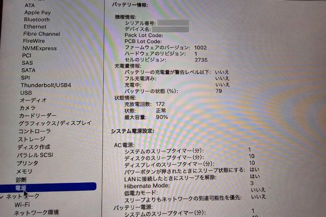 MacBook Air ｜8GB/256GB｜充放電172回｜バッテリー90%