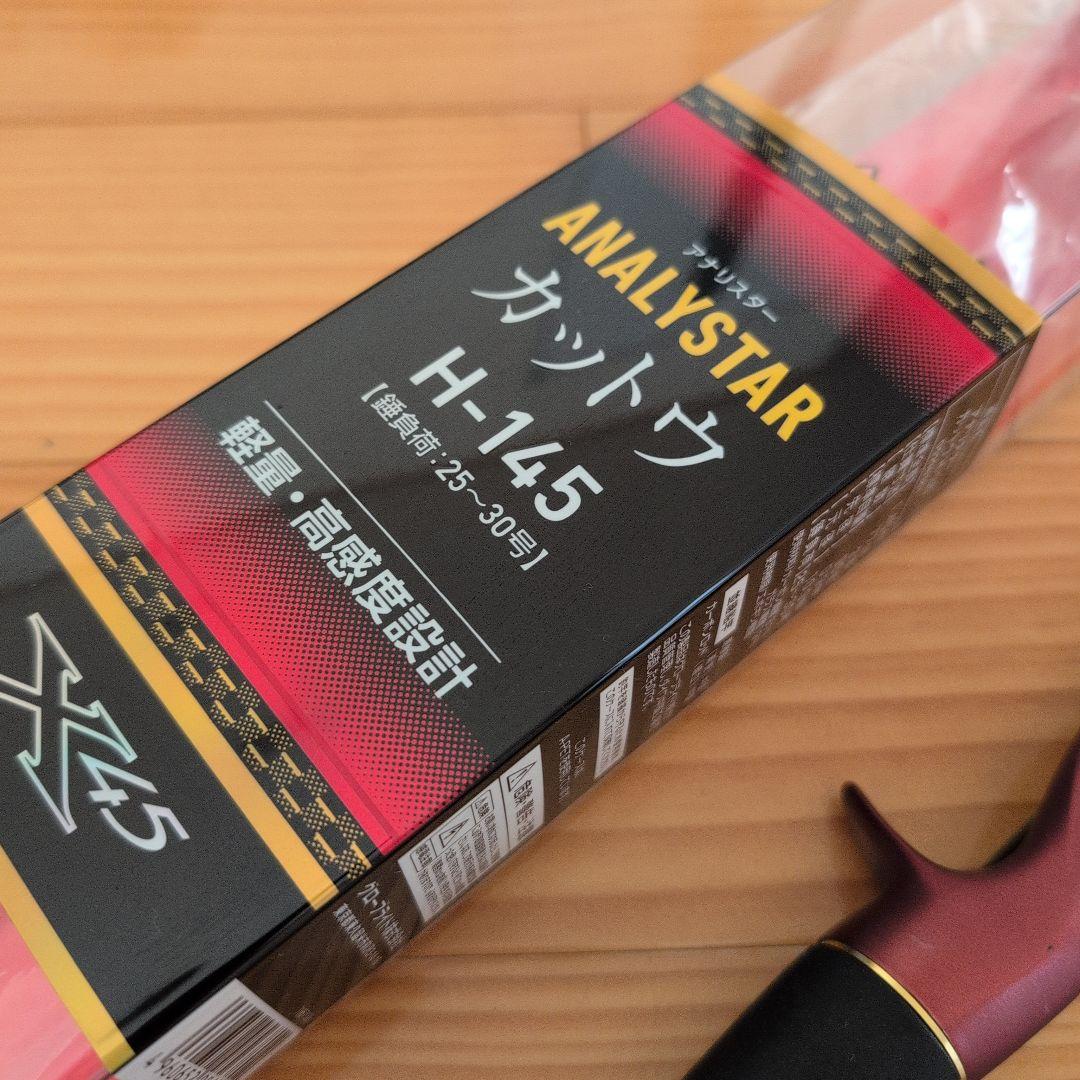 DAIWA ANALYSTAR カットウ H-145 船竿