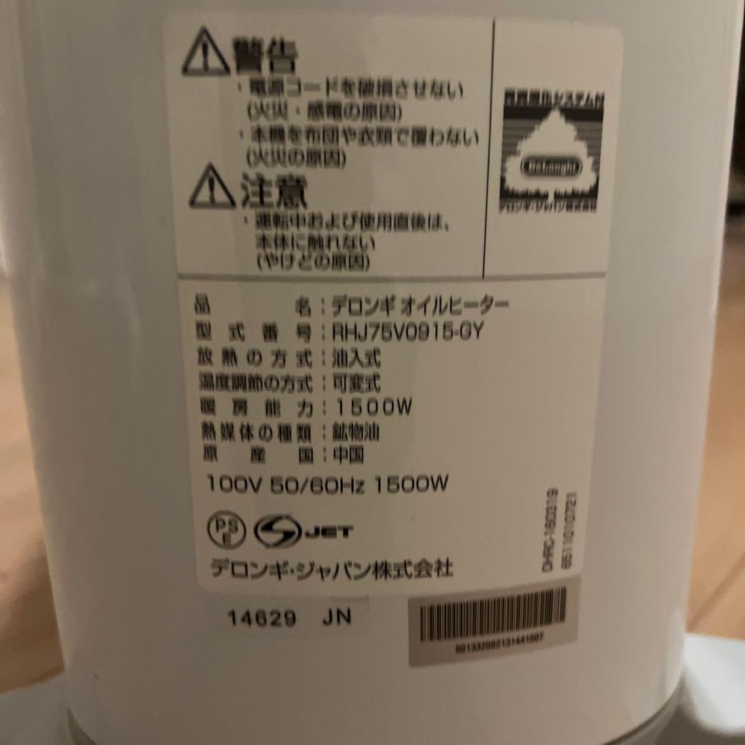 デロンギベルカルドオイルヒーター