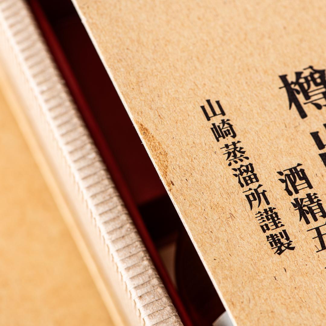 【未開栓】サントリー　山崎蒸留所　樽出原酒 酒精五十八度