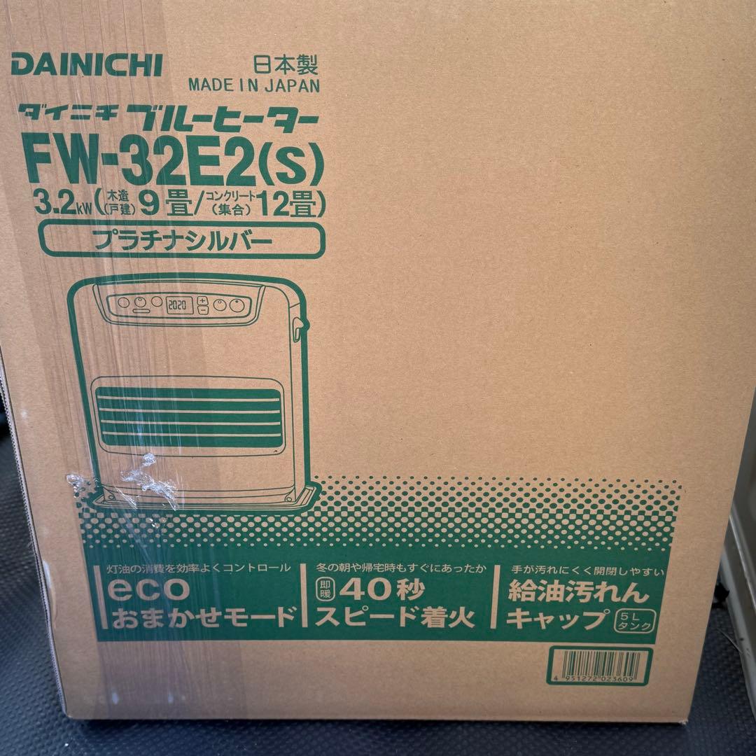 超希少 廃盤 未開封 DAINICHI FW-32E2(S) 石油ファンヒーター
