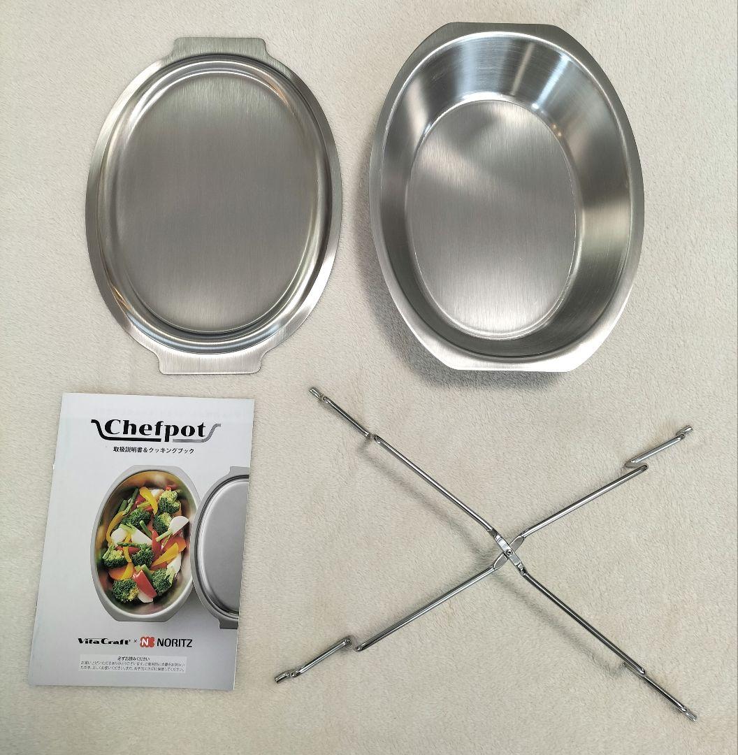 NORITZ ノーリツ Chefpot DP0172 グリル専用鍋