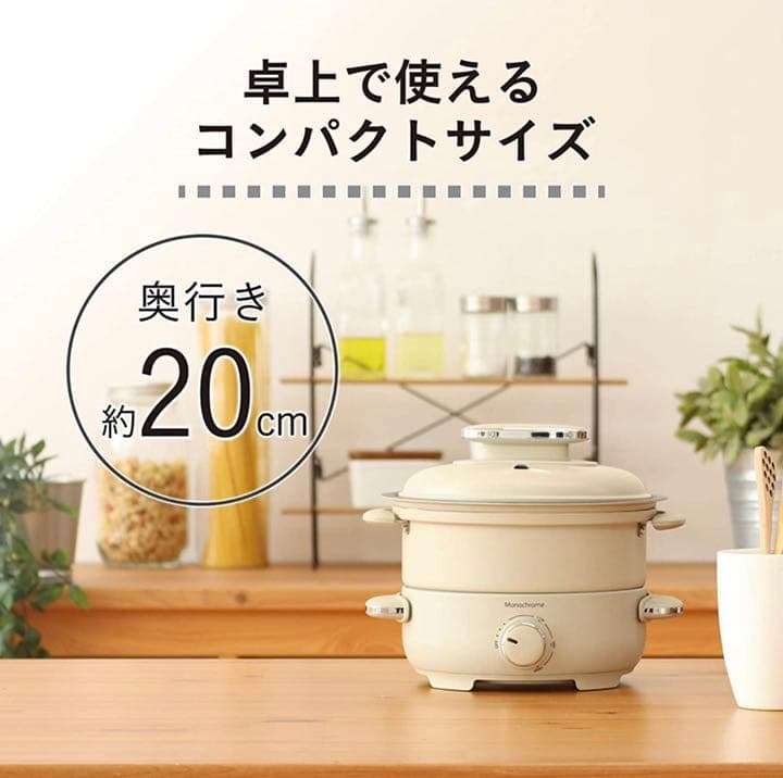 グリル鍋 ホットプレート 蒸し料理用アミ 20cmコンパクトサイズ ホワイト