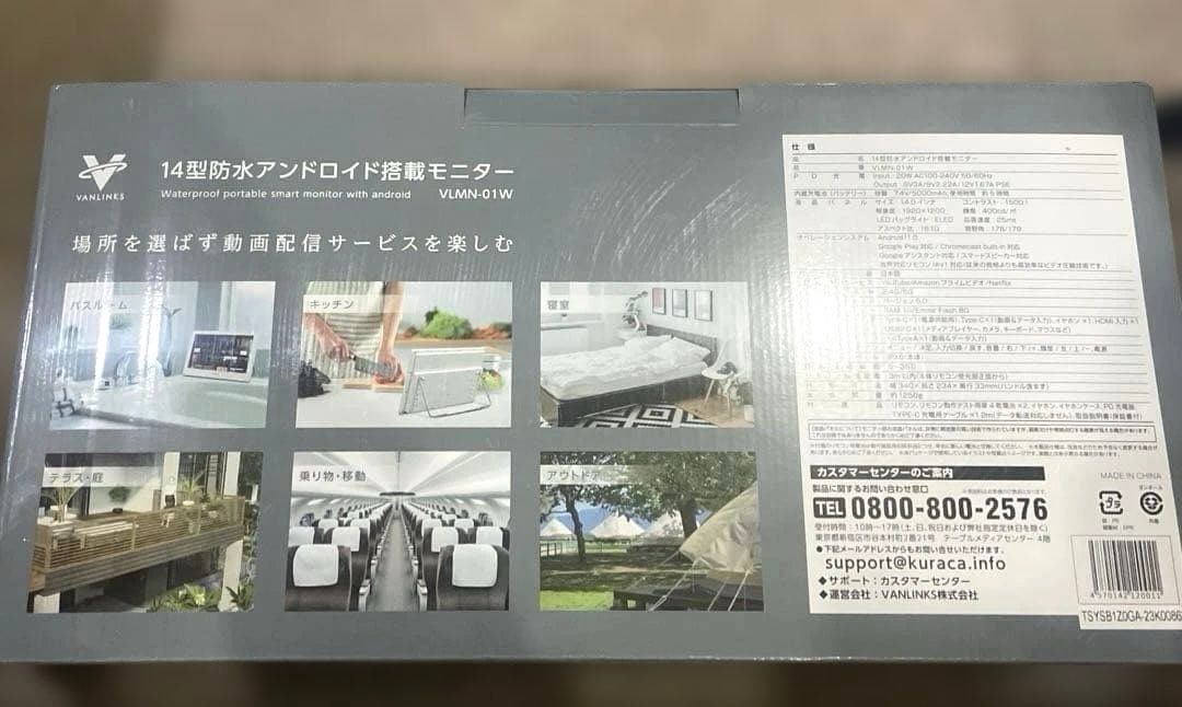 VANLINKS 14型防水ポータブルモニター　VLNM-01W