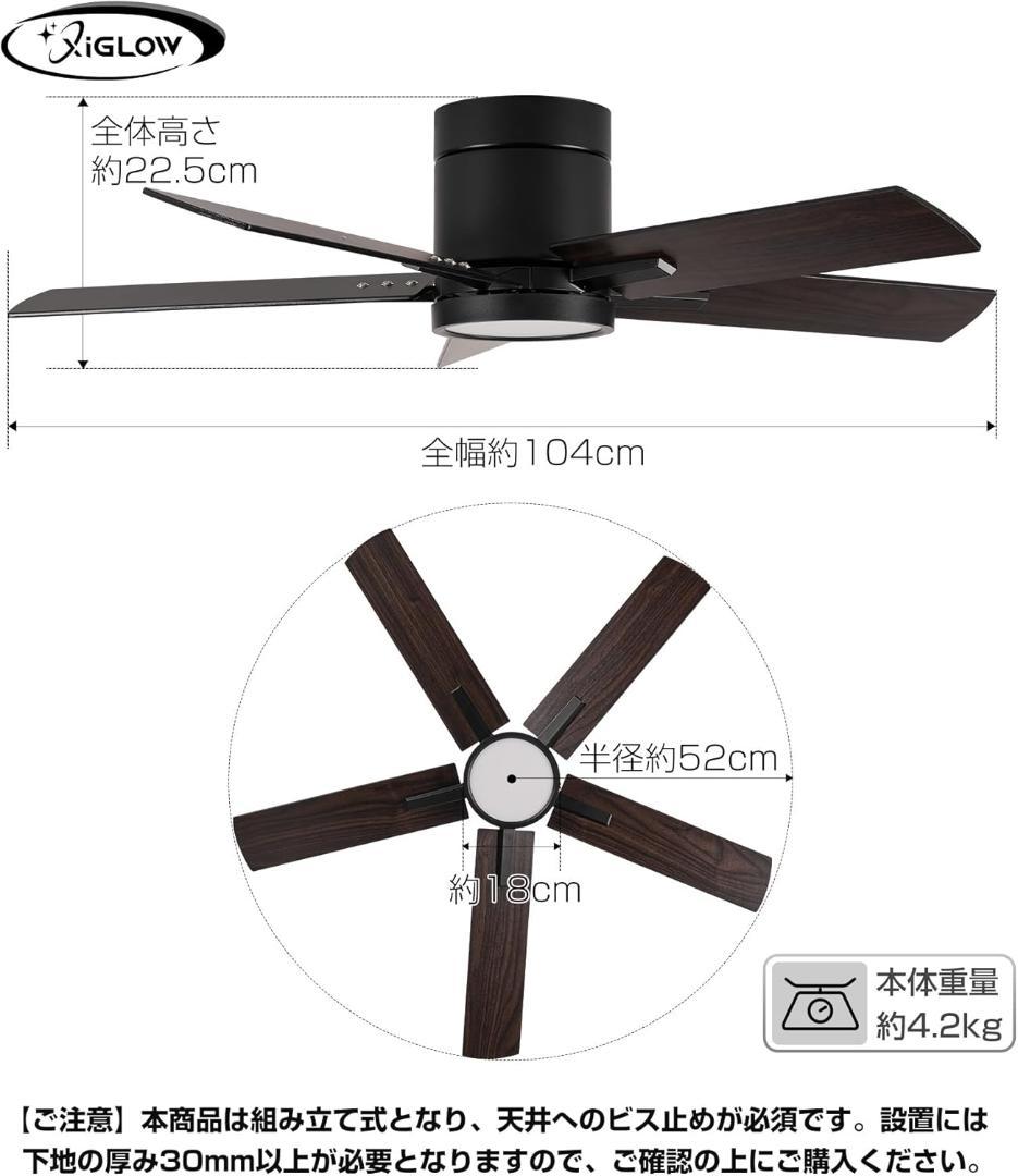 シーリングファンライト 8-10畳 3000LM 100W相当 104cm