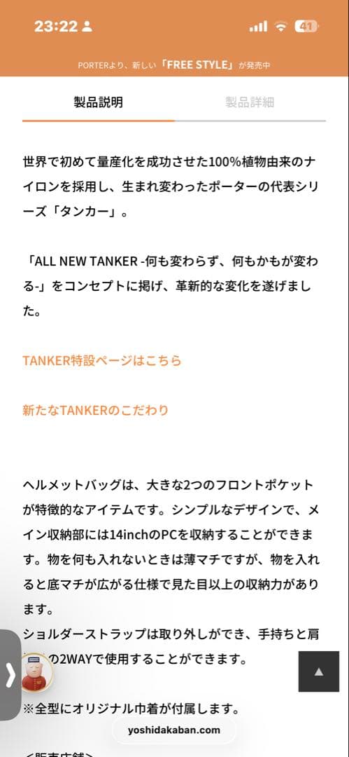 新作！　PORTER ポーター　タンカー　ヘルメットバッグ　セージグリーン