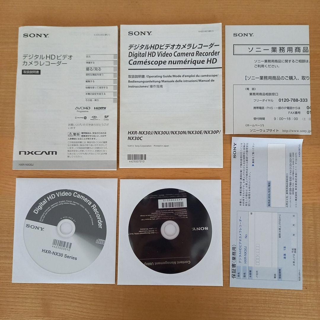 【SDカード付】SONY HXR-NX30J ビデオカメラ