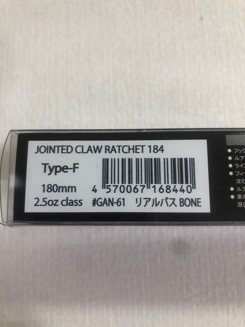 ガングラフト ラチェット184 BONE 限定　リアルバス BONE