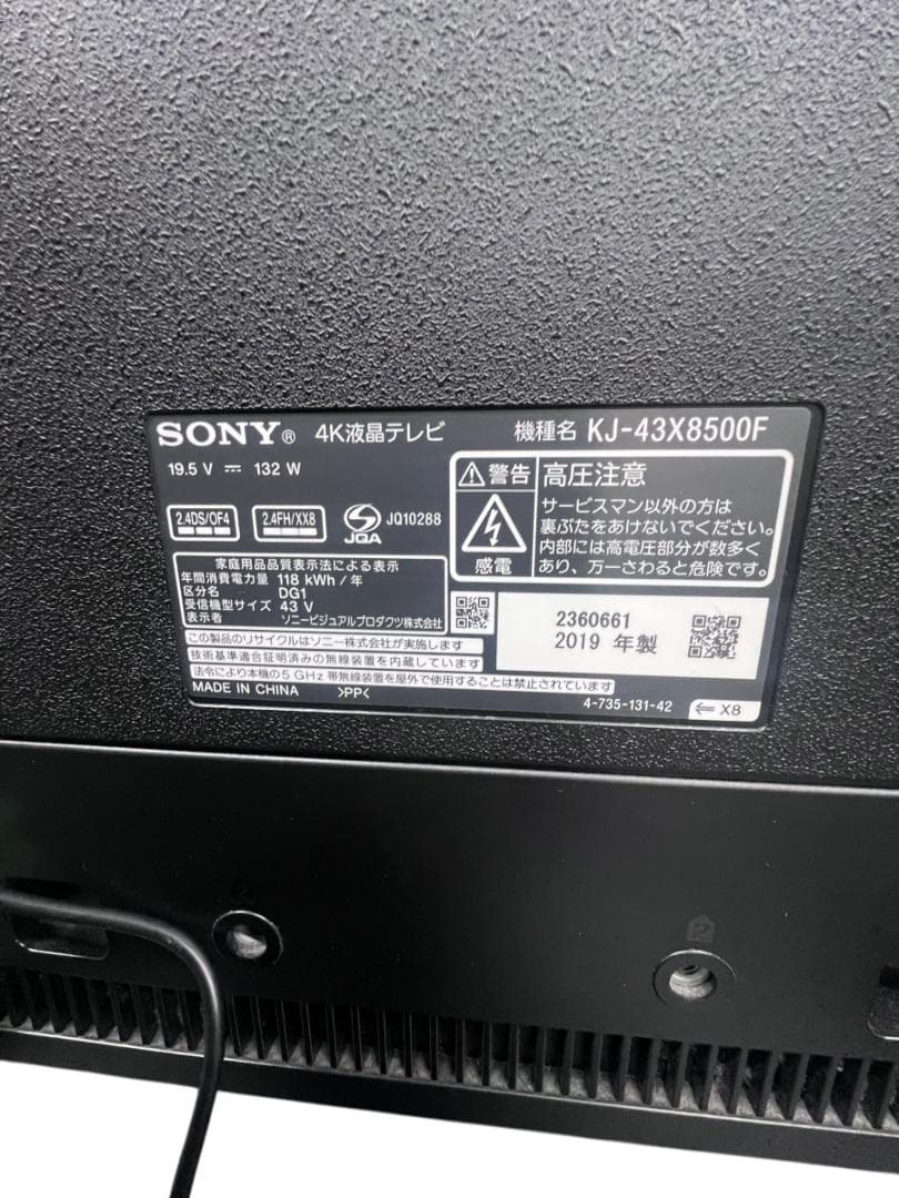 【高画質／動作良好】SONY BRAVIA KJ-43X8500F4K液晶テレビ