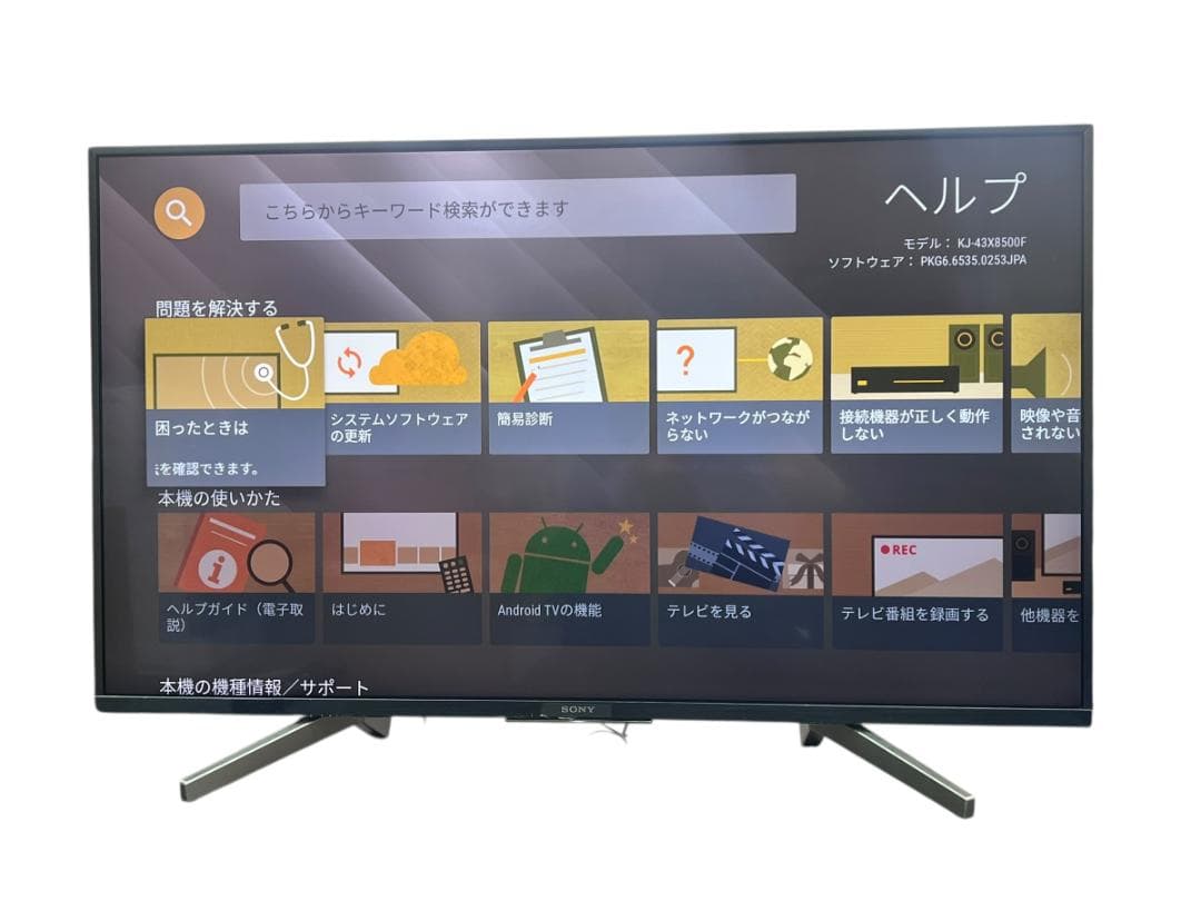 【高画質／動作良好】SONY BRAVIA KJ-43X8500F4K液晶テレビ