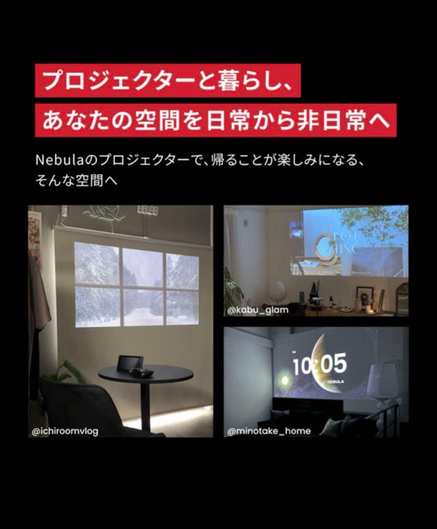 NEBULA Capsule 3 プロジェクター 本体　最終値下げ
