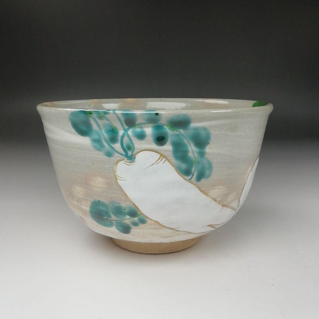 Ｔ３９８　茶碗　『赤土　大根蕪文』『平安　橋本紫雲 造』　共箱　抹茶碗　茶道具