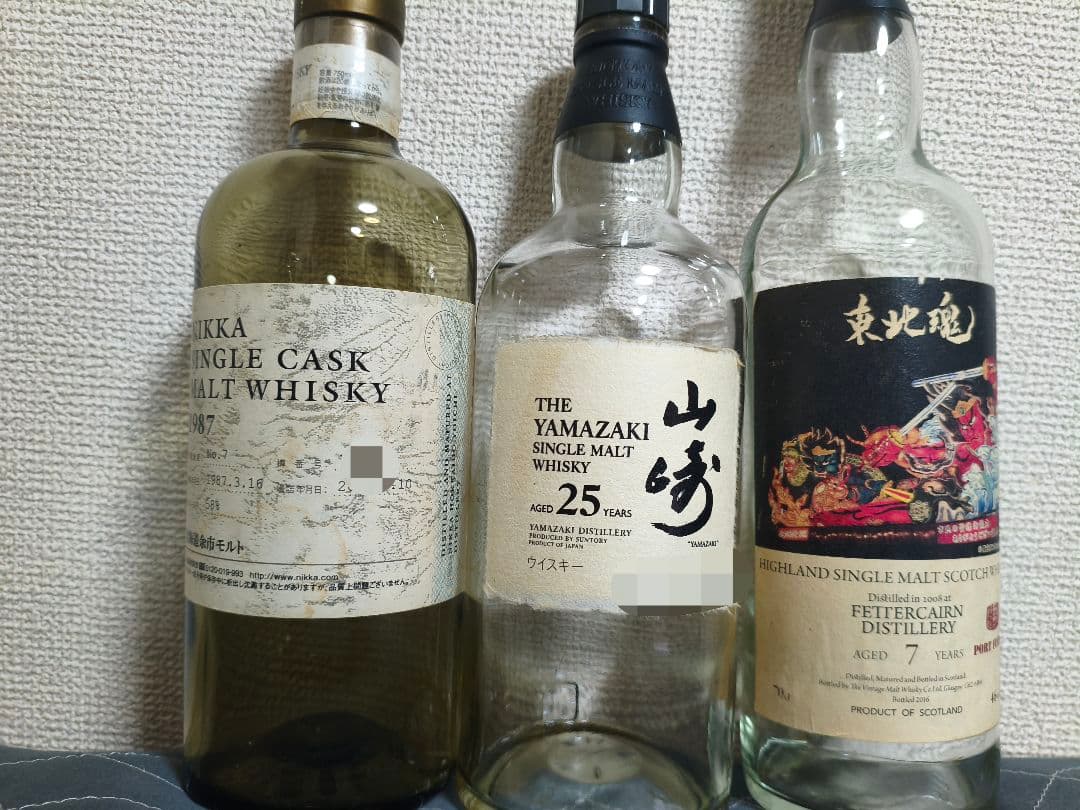 【空瓶】山崎25年 他2本