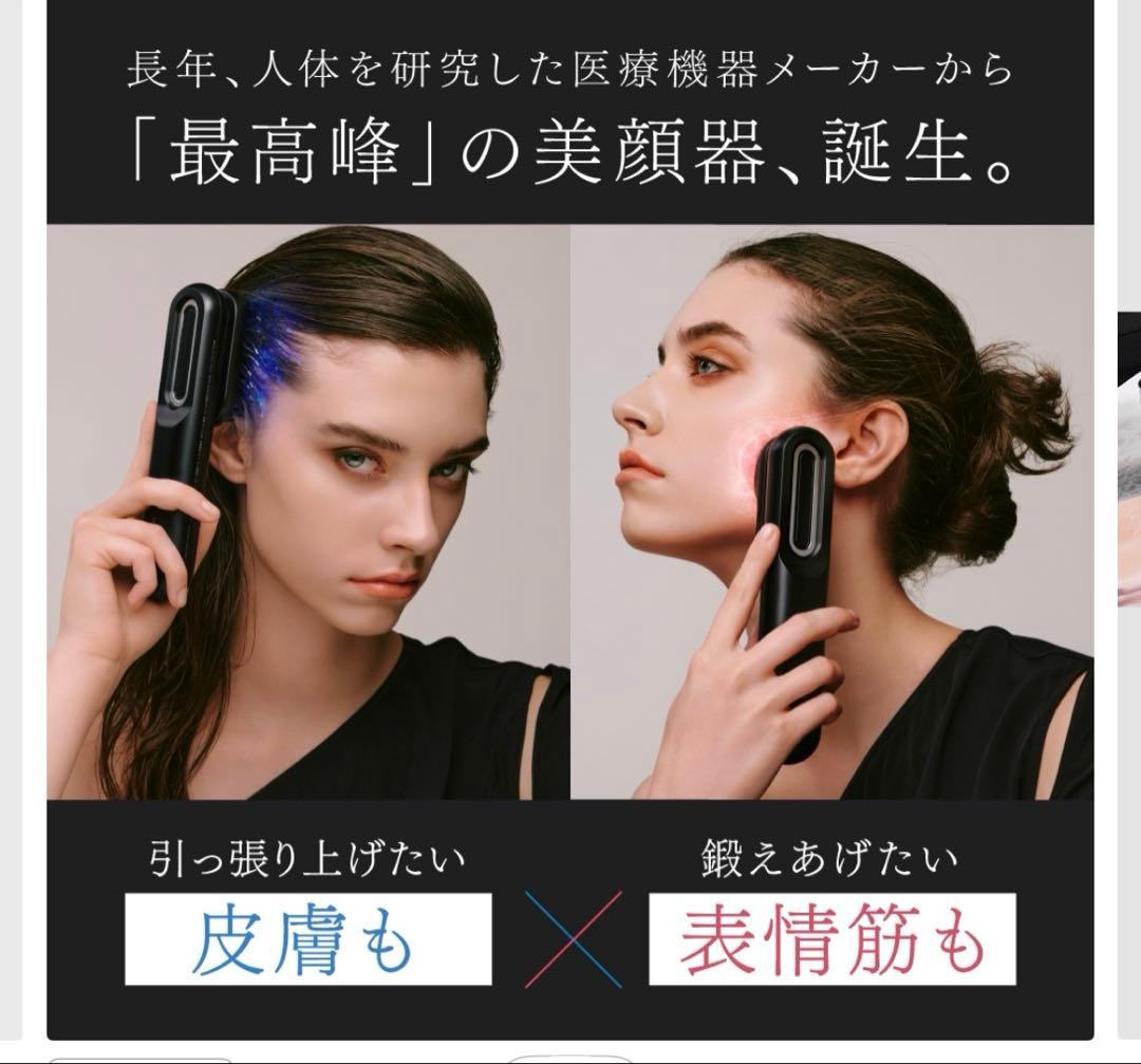 新品同様！MYTREX（マイトレックス）PROVE➕保湿美容ジェル新品