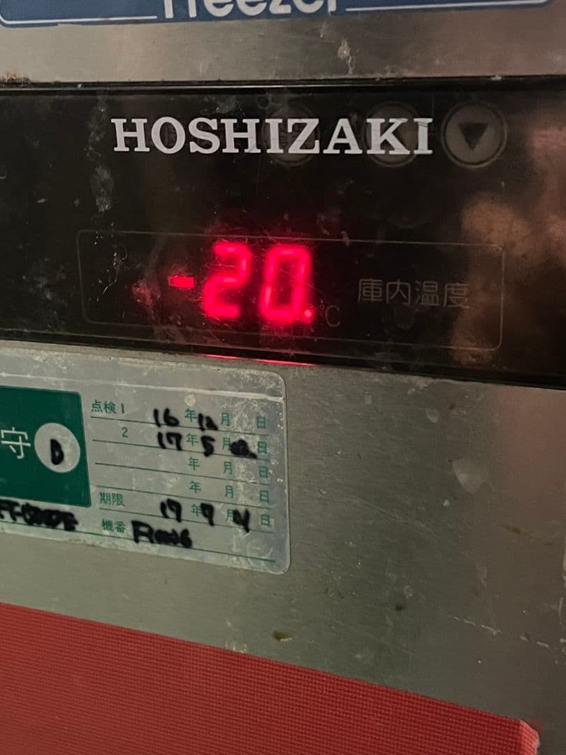 ホシザキ 業務用 テーブル形 冷凍庫 FT-150SDE 2ドア 100V