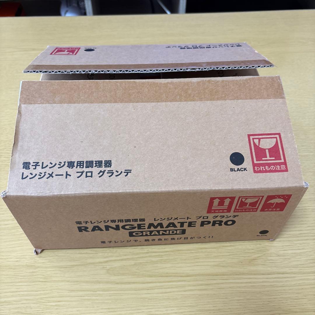 【ディノス限定】レンジメート プロ グランデ ブラック