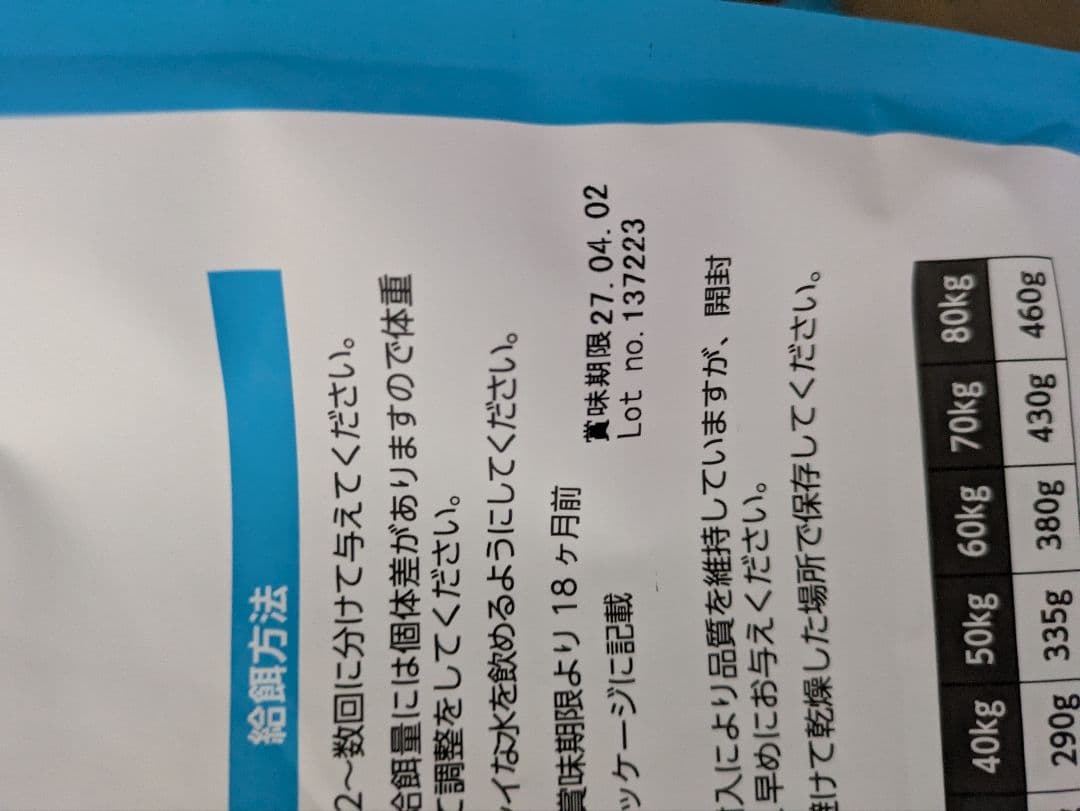 ELMO リッチインチキン3キロ×3袋