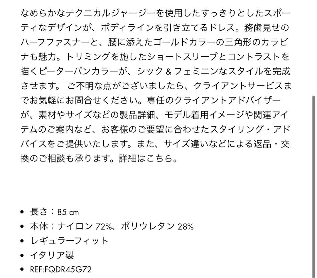 新品 ルイヴィトン テクニカルジャージーピーターパンカラードレス 40