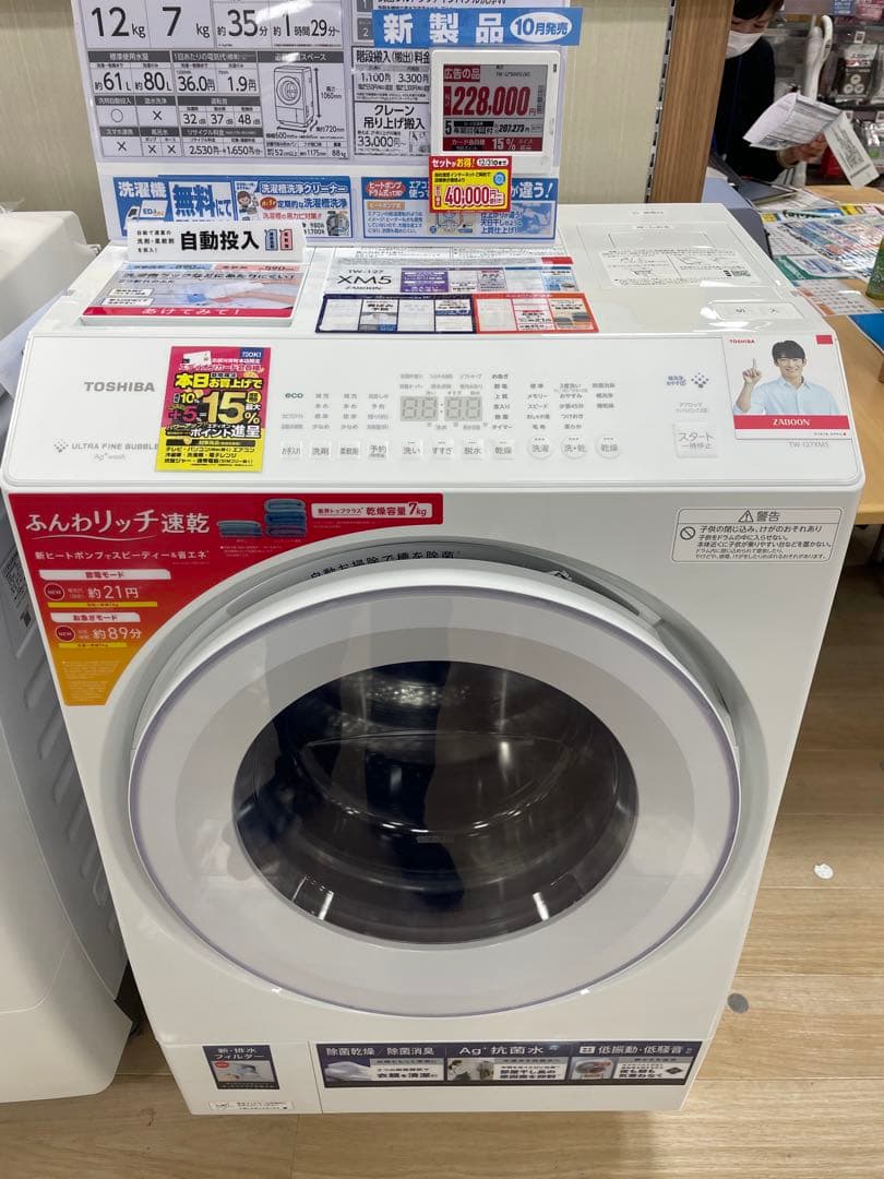 極美品❗️ウルトラファインバブル❗️25年製東芝ドラム式洗濯機TW-127XM4L