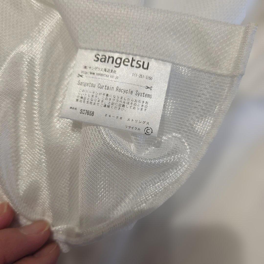 美品サンゲツ レースカーテン No300