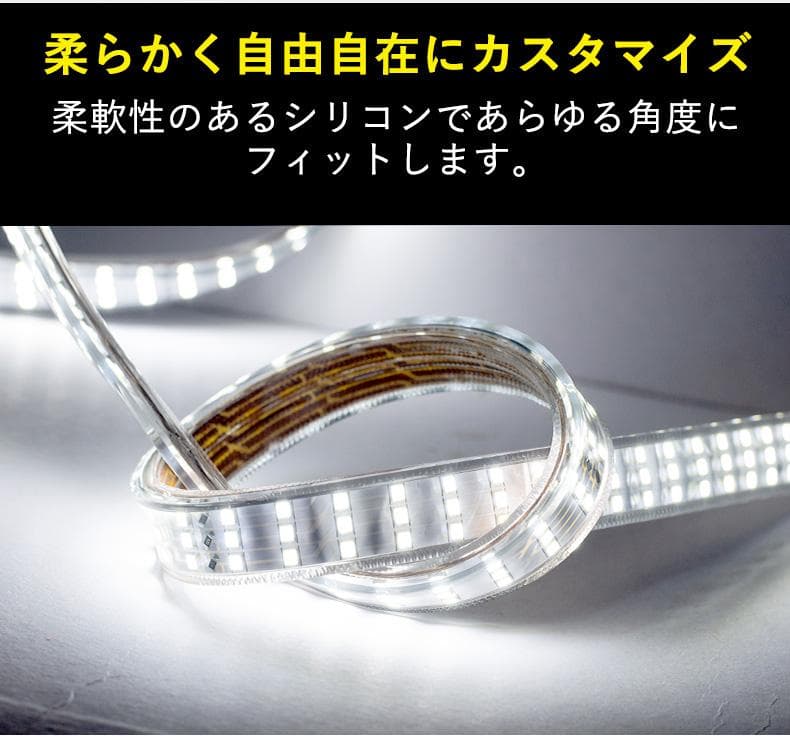 究極爆光三列 ledテープライト 白 電球色 264SMD/M 30m IP68