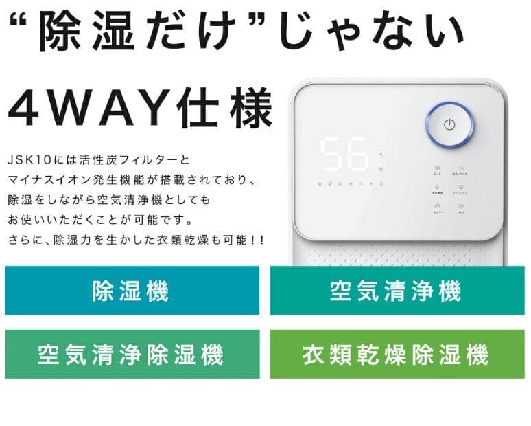 コンプレッサー式除湿機 空気清浄機 乾燥器 湿気対策 除湿乾燥機 マイナスイオン