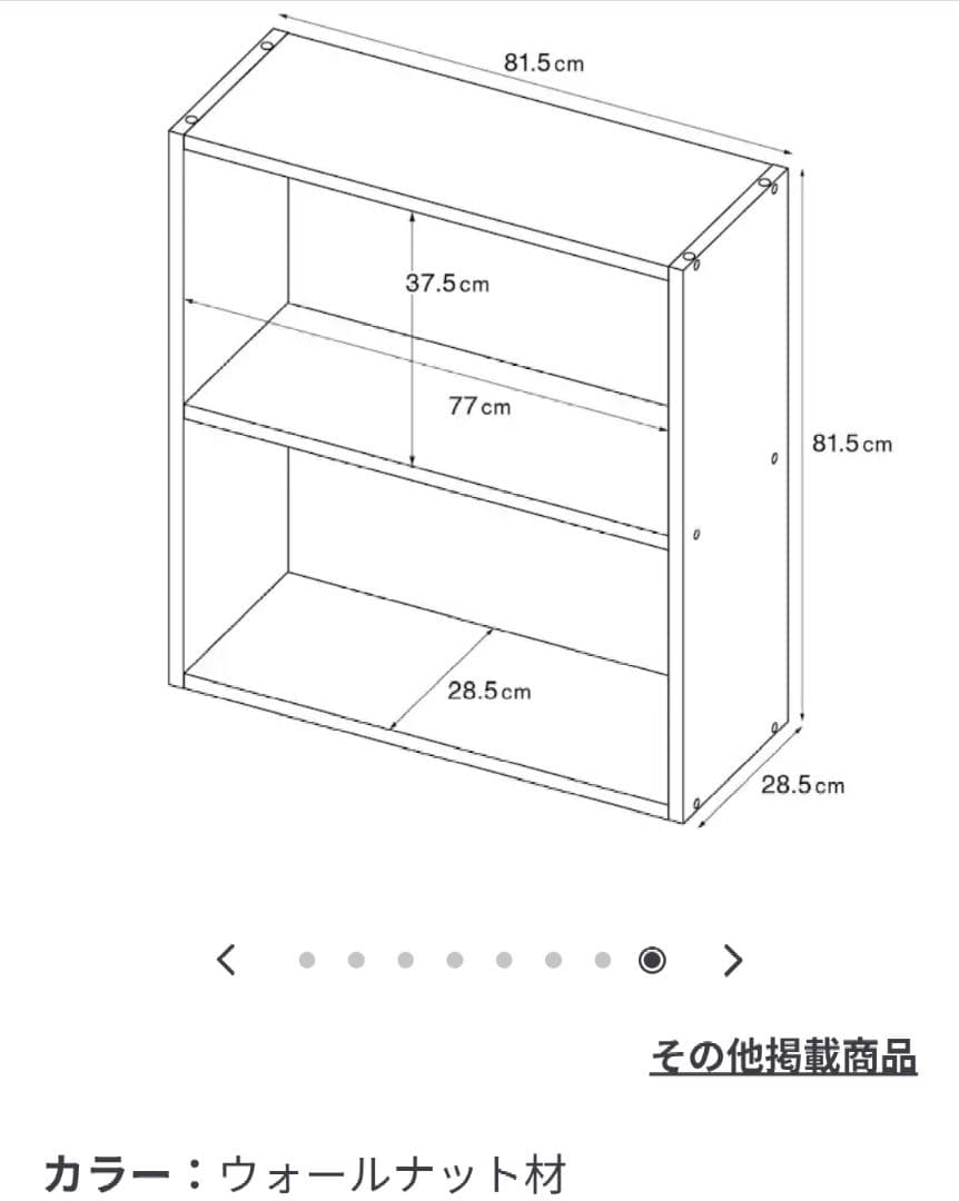 無印スタッキングシェルフ ２段 ウォルナット