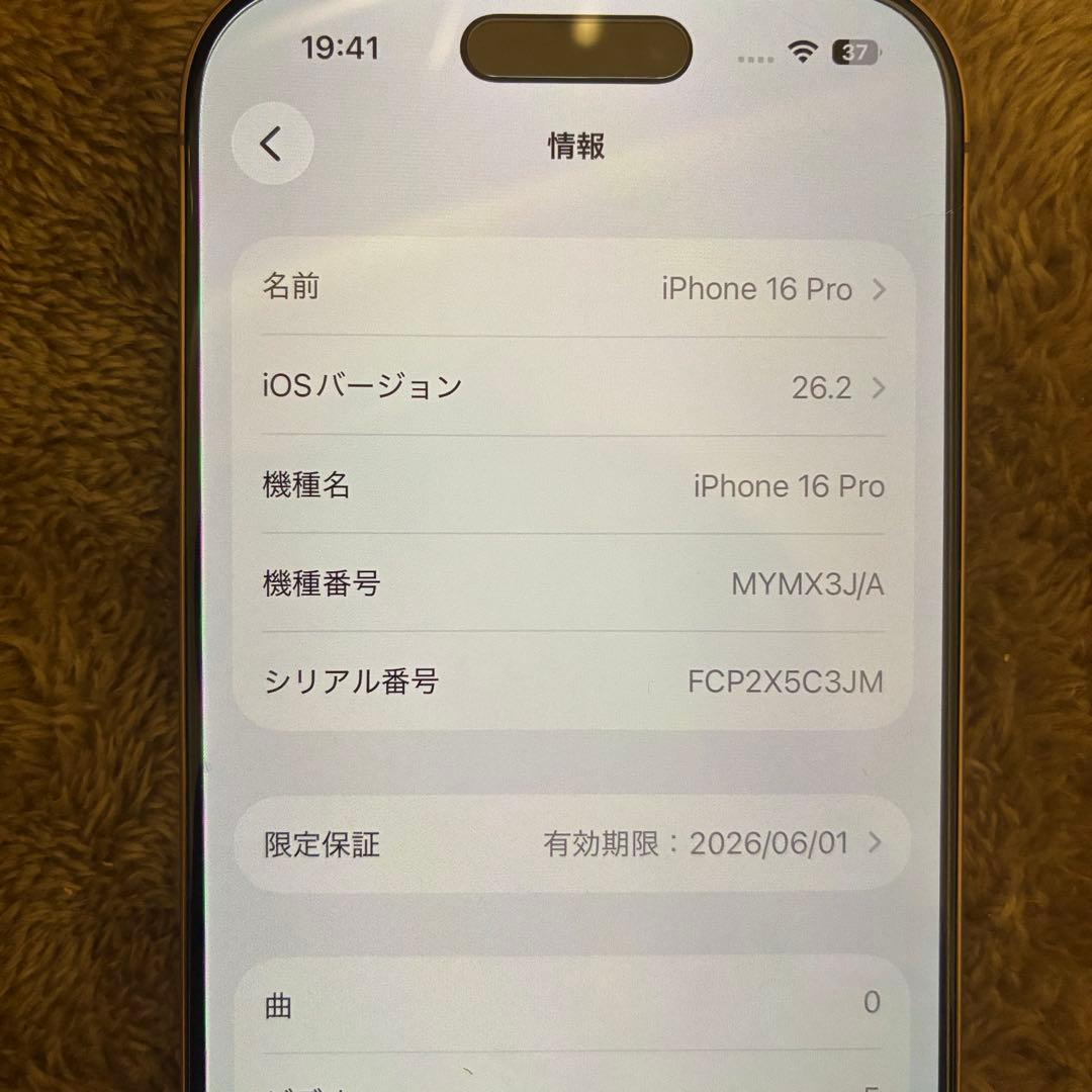 iPhone 16Pro デザートチタニウム 100%