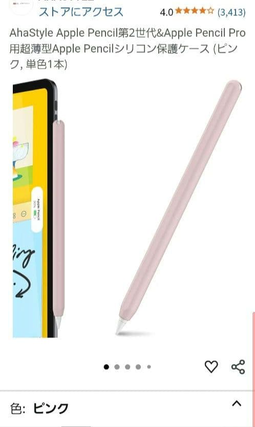 iPad mini第7世代128GBWi-Fi+Apple Pencil Pro