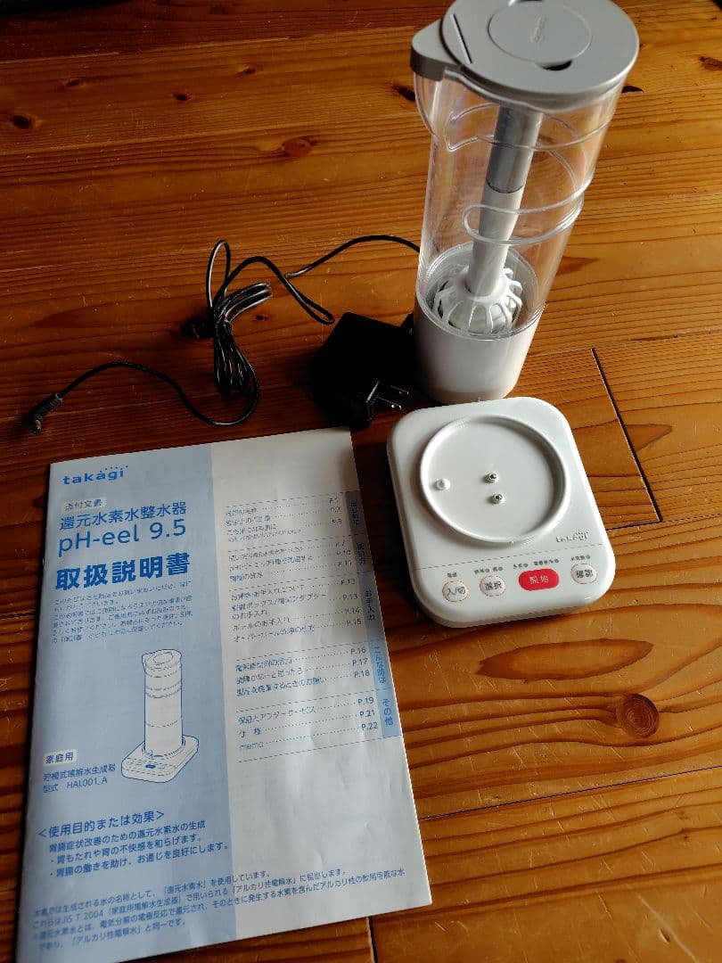 takagi 還元水素水整水器