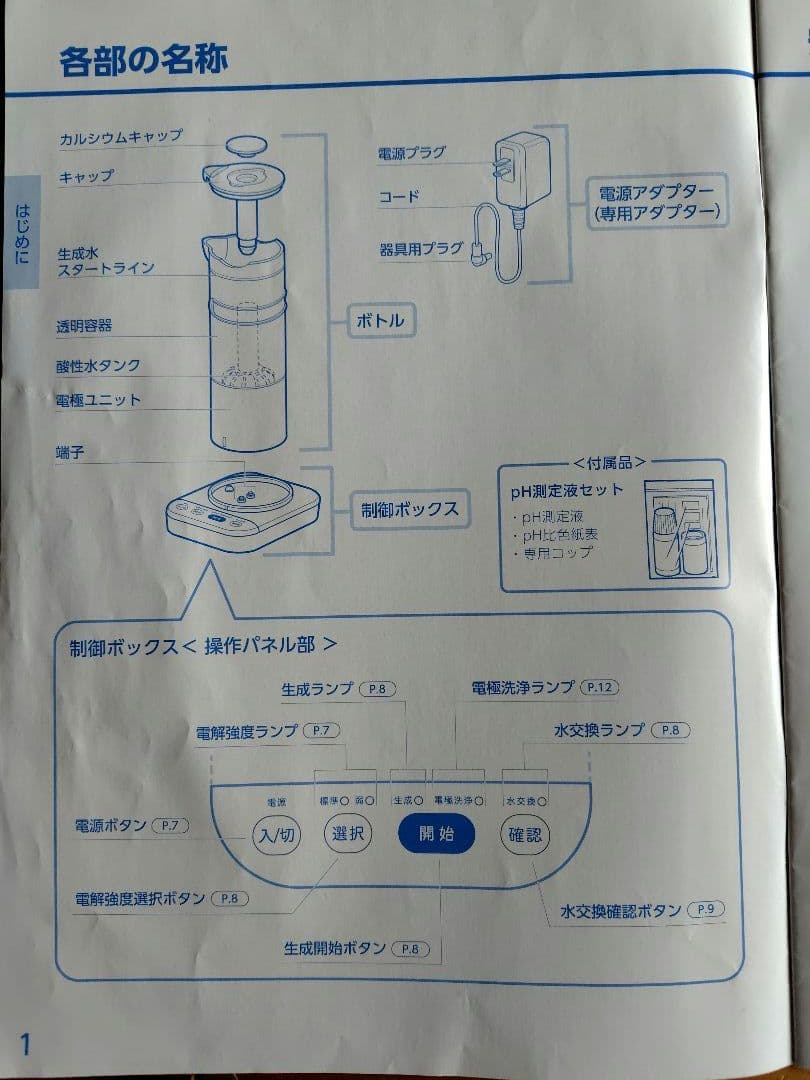 takagi 還元水素水整水器