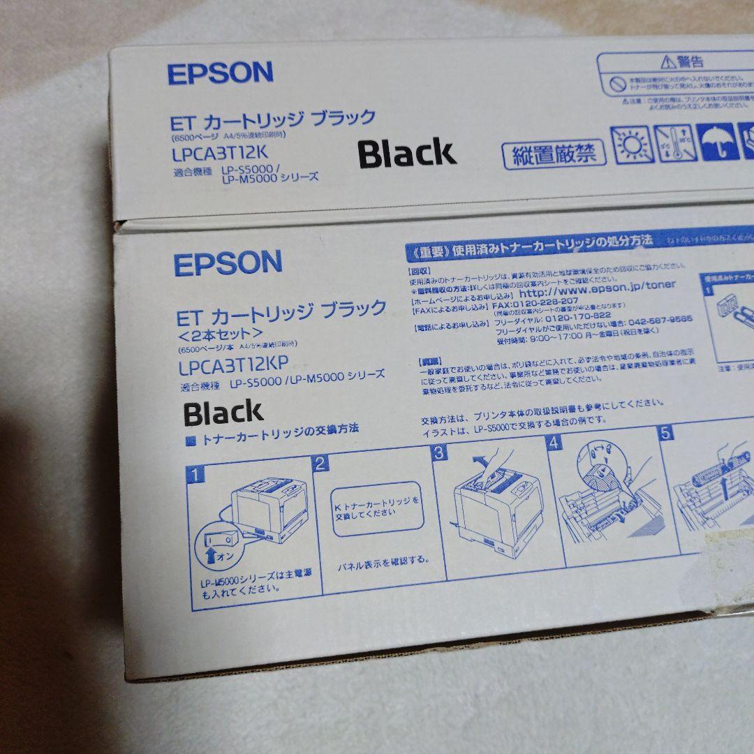 EPSON インクカートリッジセット 　7本