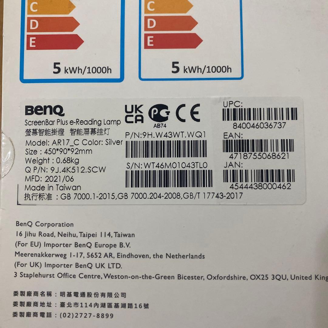 BenQ ScreenBar Plus モニター掛け式ライトスクリーンバープラス