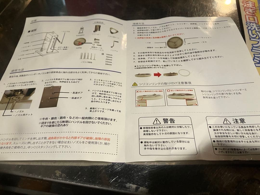 ソーセージスタッファー