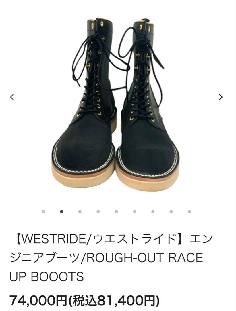 本日限定　値下げ不可　WESTRIDEウエストライドレースアップブーツ