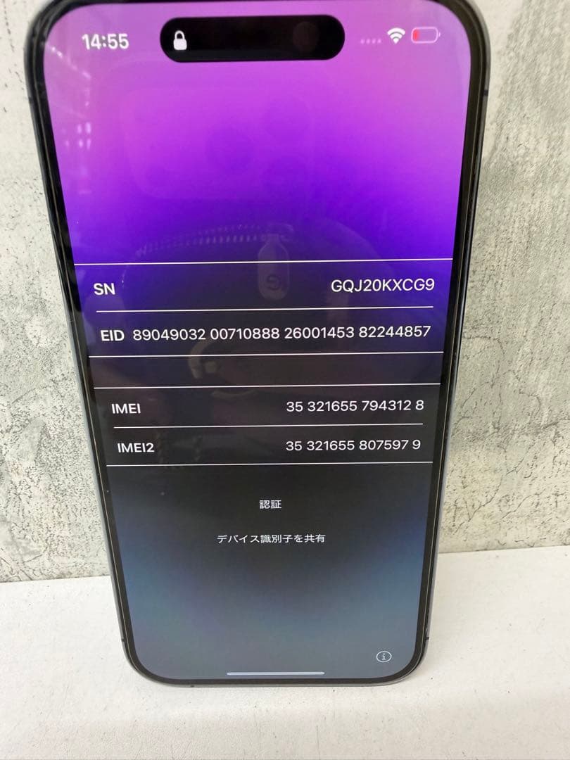 Apple iPhone 14 Pro 256GBディープパープル 本体