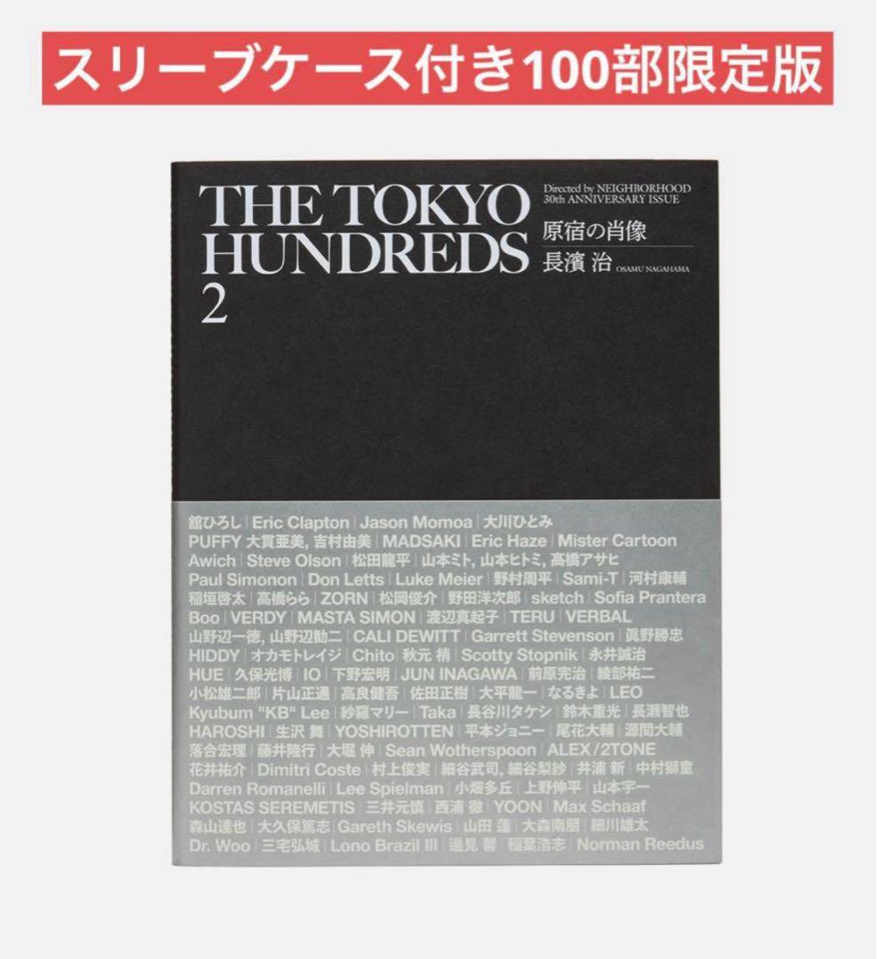 THE TOKYO HUNDREDS 2 写真集 長濱治著 100部限定版