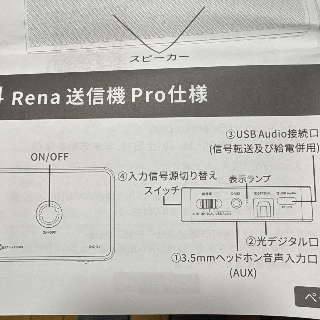 思いやり手元スピーカー Youon Pro 2025