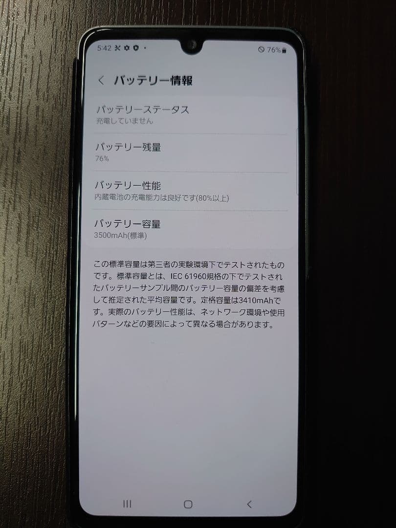 美品B.T良好！Samsung Galaxy A41 SCV48 ホワイト