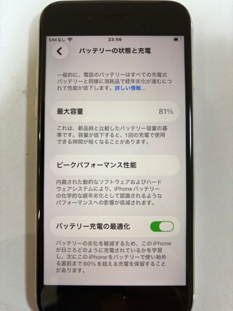 iPhone SE (第3世代) 64gb スターライト 本体