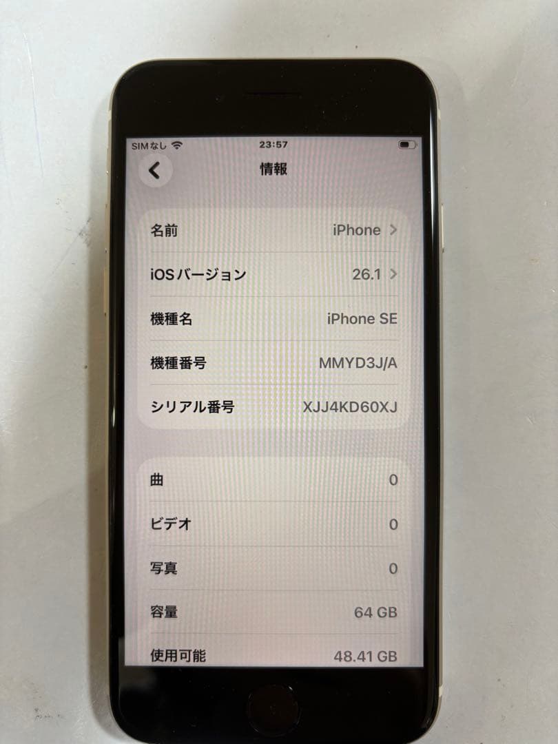 iPhone SE (第3世代) 64gb スターライト 本体